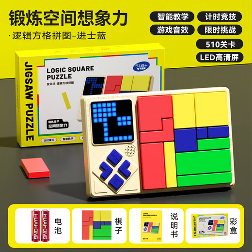 Jump Hero Huarong Road Kinderspielzeug 8-12 Jahre alte Jungen Geburtstagsgeschenke 7-13 Mädchen 6-10 Jungen Puzzle Geschenkbox S325-Logical Grid Machine + Schachbrett
