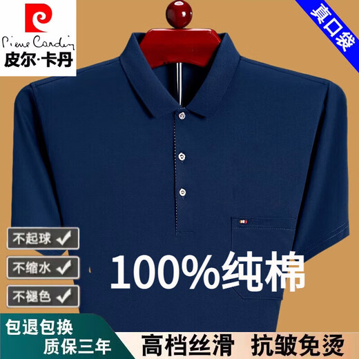 Pierre Cardin Camiseta de manga corta para la solapa de bolsillo de bolsillo de bolsillo real de los hombres.