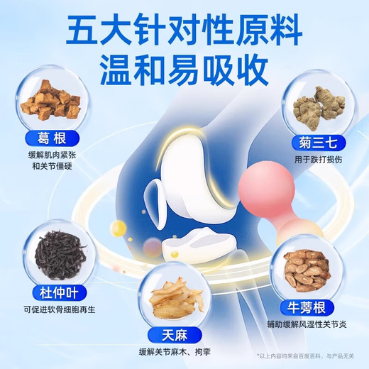Beijing Tongrentang Gastrodia eucommia sanitary sanitary sanitary sanitary sanitary sanitary sanitary sanitary sanitary sanitary sanitary sanitary sanitary sanitary sanitary sanitary sanitary sanitary sanitary sanitary sanitary sanitary sanitary sanitary sanitary sanitary sanitary sanitary sanitary sanitary sanitary sanitary sanitary sanitary sanitary sanitary sanitary sanitary sanitary sanitary sanitary sanitary sanitary sanitary sanitary sanitary sanitary sanitary san