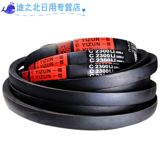 适之牌三角皮带C型C6045/6096/6198/6299/6350/6500工业传动皮带 一尊蓝标C型6045Li 蓝标价格优先