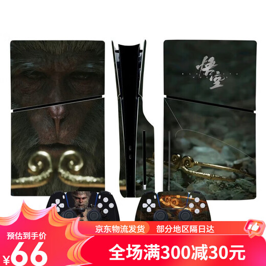 Черный миф Wukong PS5Slim Sticker Black Myth Myth Wukong Sticker Film PS5 Slim Pain Palm Ручка измельчения PS5 Slim Optical Drive Версия 1227