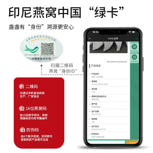 Yan Runsuiyue Caiq Traceability Bird's Nest Importado del nido de aves secas de Indonesia para mujeres de mediana edad y ancianos para mujeres embarazadas Tonic Box de regalo de regalos Bird Cup 8a Maternity and Baby Grade Traceability Bird Nest 50 Grams [Stone Stone Bee Sugar + Tool Pack]