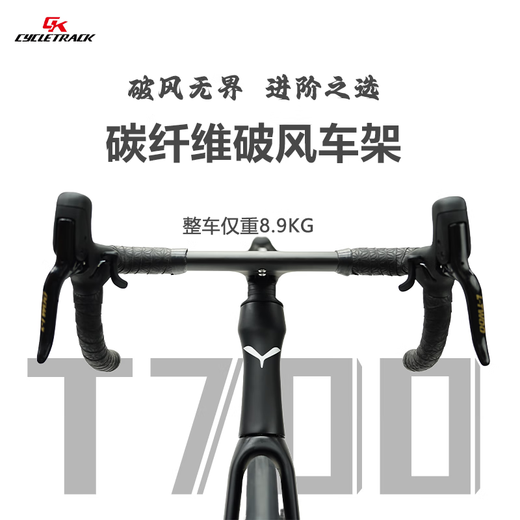 
CYCLETRACK CK riding Phantom-Phantom carbon fiber T700 road bike ultra-light windbreaking RX kit oil brake bend bicycle blue purple gradient S/440 (162CM-170CM) Shimano 105 (R7170 electric transformer) carbon wheel set