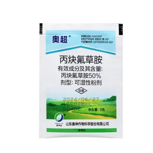 Flufenacet herbicide, sealing weed and root rot herbicide, soybean pre-emergence herbicide 3g*50 pack 50% Flufenacet