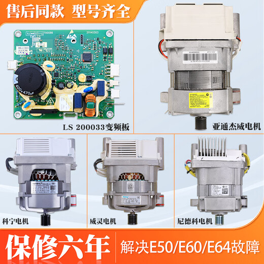 适用小天鹅滚筒洗衣机配件TG90-1416MPDG-14122DXG变频板电机原装马达 13号9045/5921/8286系列电机(全新)