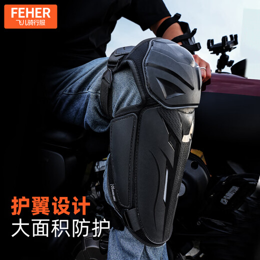 FEHER飞儿摩托车护膝护肘骑行装备防摔防风越野骑士护具1双 CE2认证 【701+702】套装 均码