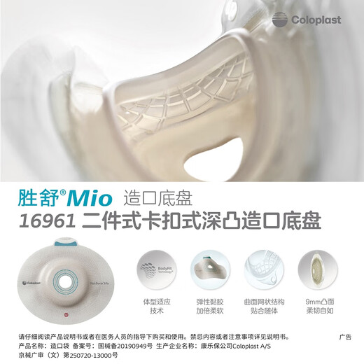 Kanglebao 16961 deep convex chassis Shengshu Mio/16971 two-piece snap-on stoma deep convex chassis concave [60mm] deep convex chassis 16961 (1 piece)