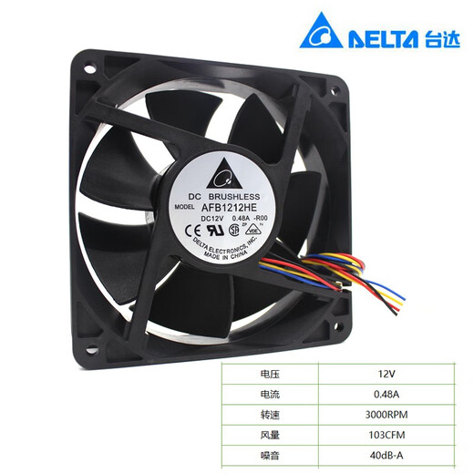 Delta (Delta) Delta 12 cm 12V2.7A1.6A gewalttätiger Kühlungslüfter Ant S7S9 Flügel Stille Lüfter 12038 2.7a 6000 U / min Ulla hohe Qualität