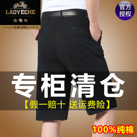 老爷车100%纯棉男士短裤直筒宽松七分中裤子夏季薄款中年爸爸休闲小西裤 9908米色【五分裤】 34 【2尺7腰围】