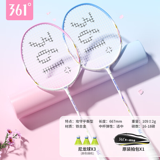 361°羽毛球拍花语系列超轻耐打双拍训练比赛成人学生双拍套装已穿线