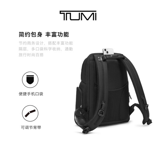 TUMI/Tuming men's backpack silhouette commuter bag computer bag black