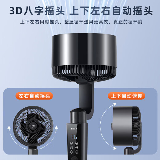 Ventilador de circulación de aire Yangzi Ventilador eléctrico de 12 velocidades Ventilador de volumen de alto aire que se enciende el piso inteligente Control remoto Air acondicionador de voz de la voz Compation Companion COMPANTY
