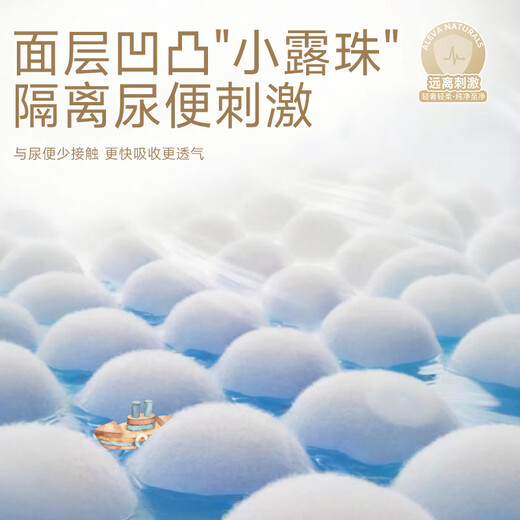 ALEVA NATURALS爱亦娃拉拉裤尿不湿纸尿裤婴儿夏季超薄透气大吸量宝宝5片试用装 【纸尿裤】—L码 9到14 kg
