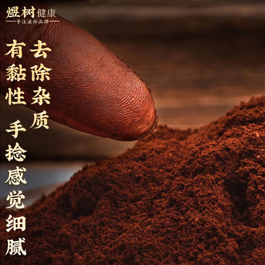 煜树 有机灵芝孢子粉250克  长白山灵芝孢子粉有机孢子粉灵芝粉