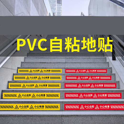 Baige Be careful when sliding, be careful about steps, safety reminder stickers on the floor, yellow safety warning sign stickers, 2 sheets 100*10cm CW061023