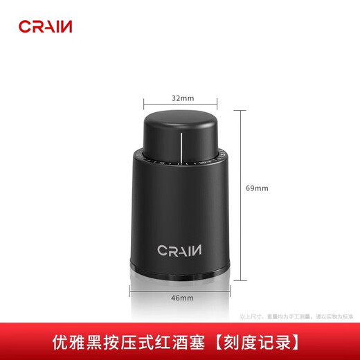 CRAIN red wine stopper, vacuum stopper, red wine bottle preservation stopper, sealed stopper, wine bottle stopper, red wine stopper, push-type vacuum red wine stopper