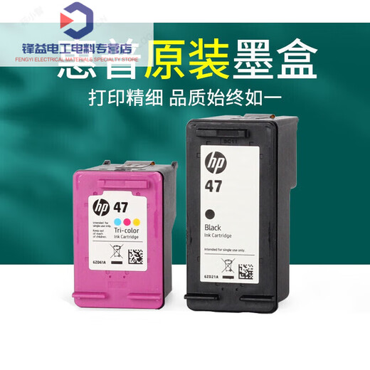 
Original 47 4825 4826 4828 4829 4877 4800 Black color ink cartridge printer custom black HP original ink cartridge 47