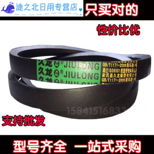 XMSJ Jiulong Naichi Dreiecksgürtel D-Typ Angeschlossener Gruppe Industrial Mining Motor Mechanical Getriebe Dreiecksgürtel D3150D5080 Royal Blue D3886/CF6