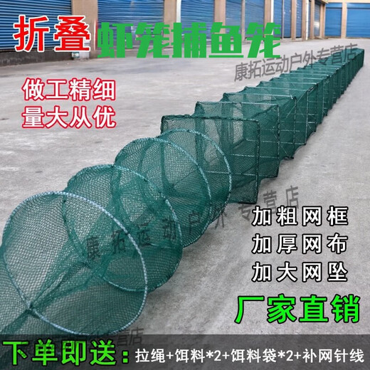 Yule Meng Shrimp Cage Fishing Net Folding S Fishing Cage Thickened Dragon Shrimp Net Fishing Eel Cage Thickened Fishing Cage 11 meters 33 sections 20 doors 30*25 in one 5Jin Jin is equal to 0.5kg Fruit Green