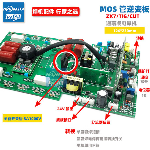 Ouoety Schweißmaschine Wechselrichterbrett WS250 Argon ARC Welding Machine Obere Board -Wartungszubehör ZX7 TIG200 Abruiling General Control Board Dualspannung mit Rohr 3878