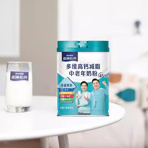 雀巢奶粉成人 中老年奶粉礼盒 怡养益护因子高钙配方 送父母长辈 送礼 多维高钙礼盒装675g*2（24-8产）
