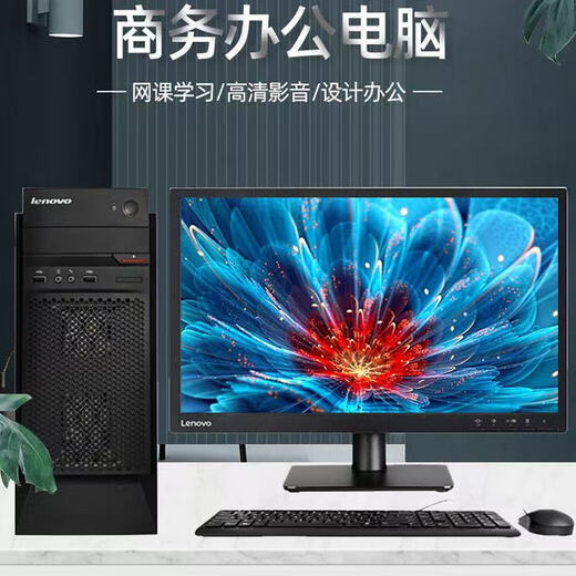 台式电脑主机i5酷睿i7台式主机i3独显游戏商务办公设计剪辑做电商 配置七 酷睿i7/16G756G/高清核显 单主机
