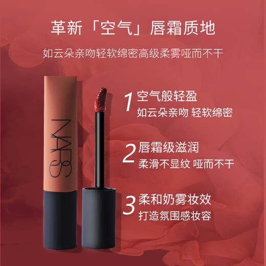 NARS NARS Губная помада воздушная губа кремовая глазурь Глазурь Матте Цыган 6844GIPSY/352/690 Увлажняющий подарки для женщин 690 Марокканский коричный корица Марокко