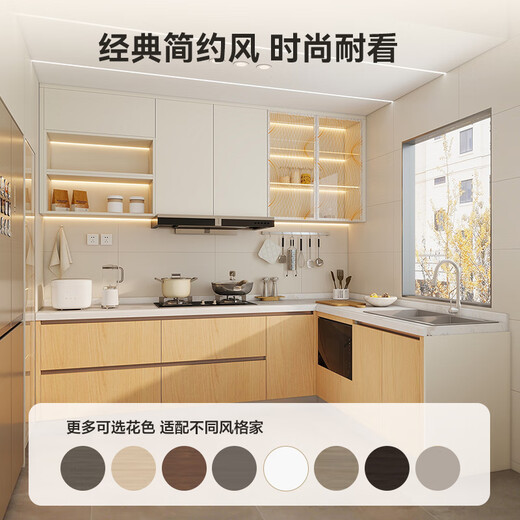 Quanyou Whole House Customized Cabinets Household Integrated Cabinets Kitchen Cabinets Small Apartment Kitchen Stove Integrated Cabinets Storage Cabinets 629/meter Wall Cabinets (Contact Customer Service for Details)
