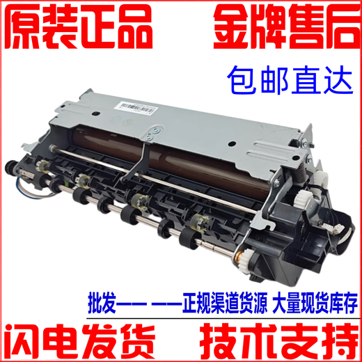 Bentu CP2510DN Fixing -Komponente CP2515 CP5155 CP5165 CM7105 CM7115 Fixierungskomponente - Zhixiang -Version