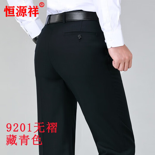 恒源祥西裤男 春夏季宽松中老年商务休闲免烫防皱直筒西装长裤 9205-2黑色【单褶】 40码【3.1尺腰围】