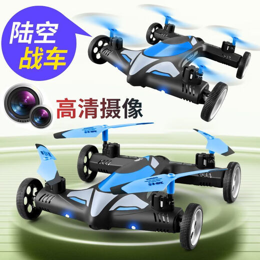 Aircraft model remote control aircraft drone land and air rechargeable dynamic aircraft remote control car 61 children's toy boy small red fixed height version + land and air dual mode three electric