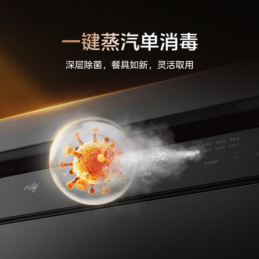 Midea V9 Pro dishwasher built-in household stove under the stove 15 sets upgraded one-click washing and drying steam single disinfection seven-star disinfecting 105 thermal drying, washing and disinfecting all-in-one machine