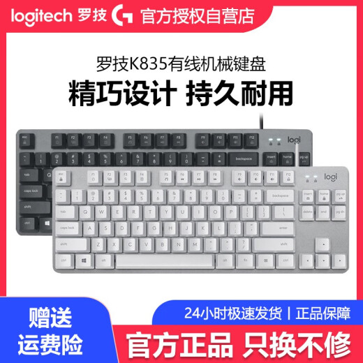 K835有线机械键盘84键无背光电脑外设电竞游戏办公用茶轴拆包 K835白色青轴+大桌垫 原装