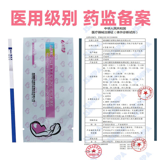 Pregnancy test stick early pregnancy test paper early pregnancy accurate test paper high precision pregnancy test strip pregnancy test pen for women 2 copies