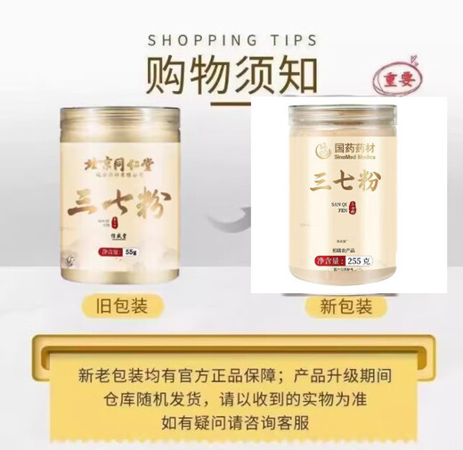 Pékin Tongrentang [directement vendu en pharmacie] Panax notoginsen chinois MATÉRIAUX médicinaux Yunnan Wenshan Special Yun Panax Notoginseng Beijing Zidong Store Yunnan Wenshan Panax Notoginseng 250g [2 canettes]