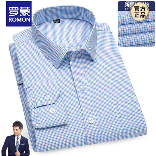 罗蒙【200支纯棉DP免烫】白衬衫男士长绒棉正装结婚衬衣百搭 6628 41