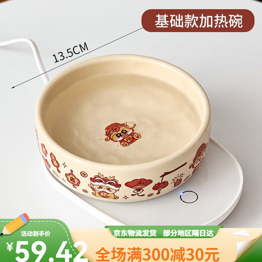 Wang kitten constant temperature cat water dispenser pet heated water bowl yogurt machine drinking water constant temperature water bowl heated cat bowl dog water dispenser basic 1-speed heating bowl 400ML