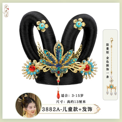 
Walking the world, Hanfu wig, ancient style headdress, children's ethnic dance hair accessories, flying in Dunhuang performance, Dunhuang fairy hair bag 3882 children's model 3882A combination