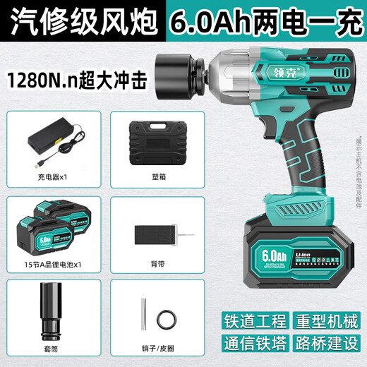 Lynk & Co Brushless Cannon Electric Wrench High Torque Rechargeable Lithium Battery Scaffolder Auto Repair Grade Wind Cannon Universal Auto Repair Grade Wind Cannon 15 Knots 6.0AH Two Battery Standard Configuration 1278