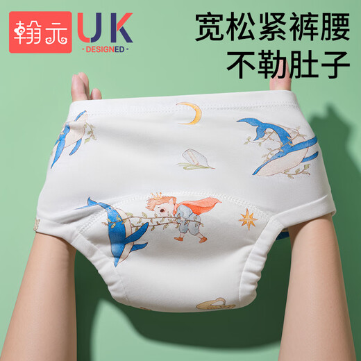 Los pantalones de entrenamiento para el baño para niños pequeños para niños pequeños para hombres y mujeres en verano pueden lavar las molestas para ropa interior en bebés y pañales [estilo antibacteriano] Elefante 1 paquete 90 tamaños 3-7 meses (18 Jin [Jin equivale a 0.5 kg] y aplica a continuación))