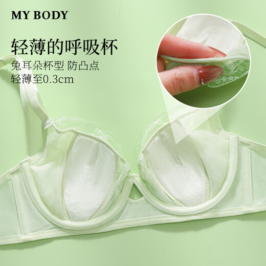 mybody商场同款内衣女性感蕾丝轻薄大胸显小兔耳朵杯文胸胸罩 果绿 S