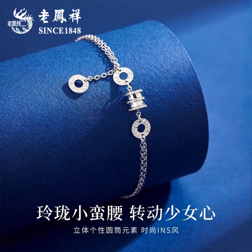 Lao Fengxiang PT950 small waist platinum bracelet for women, platinum transfer beads, Mid-Autumn Festival birthday gift for girlfriend and wife, platinum small waist bracelet, about 4.2g