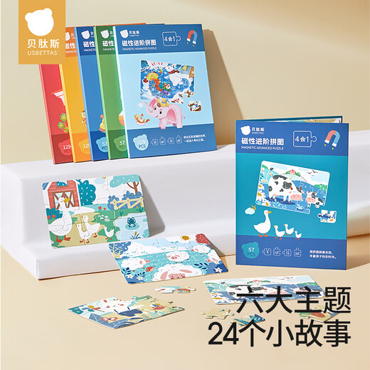贝肽斯婴儿玩具宝宝益智拼图婴幼儿童0-3岁分阶培养动脑思维磁性拼图 运动达人【3岁+进阶款】