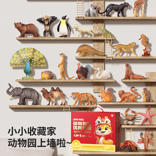 纽奇动物模型玩具儿童仿真实心濒危野生动物园套装早教认知儿童节礼物