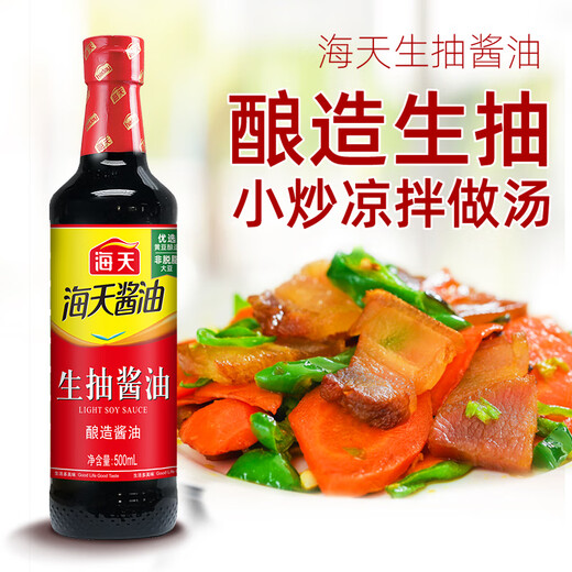 海天生抽酱油500mL料酒800mL蚝油680g丹玉零添加香醋500mL 套组调味品 基础调味4件套