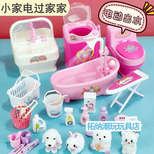 Xinshuo Toy Toilet Man Spielzeug Simuliertes Spielhaus Badezimmer Set Toilettenbadewanne Toilettenentisch Dekoration Frühschulbildung 3890 Vier-teiliger Kombination Set