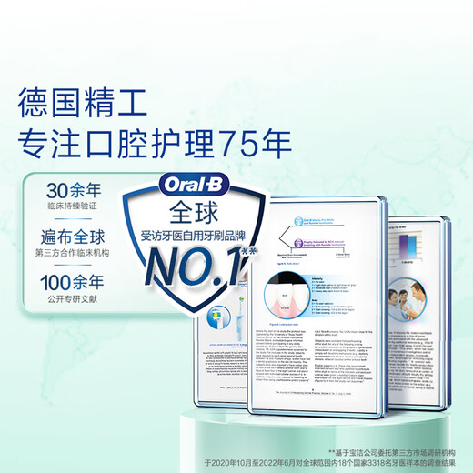 欧乐B深洁齿缝长效薄荷清新口气扁线牙线棒75支/包牙签京东自营