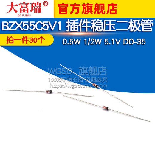 Dafuri BZX55C5V1 plug-in Zener diode glass 0.5W 1/2W 5.1V DO-35 (30 pieces) Default