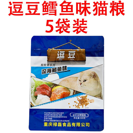 Doudou upgraded cat food 5 bags of Doudou cat food British short fold ear orange cat weight gain low salt natural cat food cod flavor 2.5kg