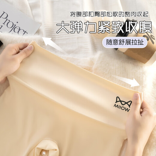 
Catman (MiiOW) safety underwear for women ice silk anti-exposed without marks lifting buttocks and belly tightening leggings boxer shorts 2025 spring and summer new style black + white + skin [ice silk without marks anti-curl] 3 strips XL [recommended weight 110-140Jin [Jin equals 0.5 kg]]